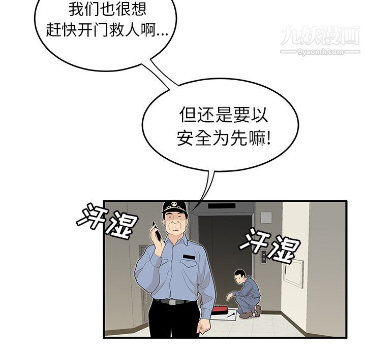 性愛百分百第45話