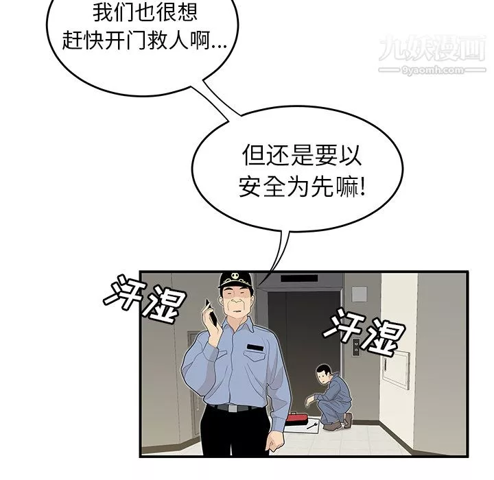 性爱百分百-第45话 - 图片 14