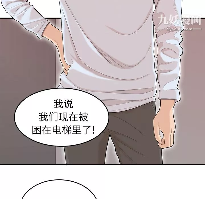 性愛百分百第45話