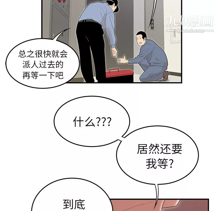 性爱百分百-第45话 - 图片 16