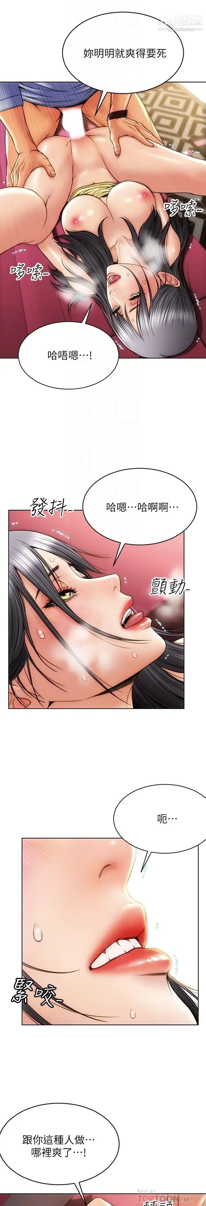 致命坏男人第2话-嘴上说不要却喷瞭满地