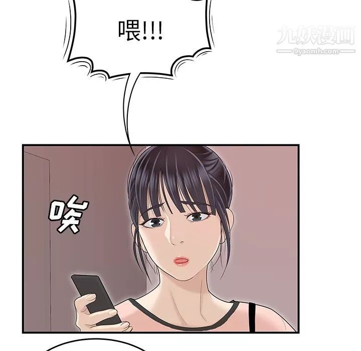 性爱百分百-第45话 - 图片 18