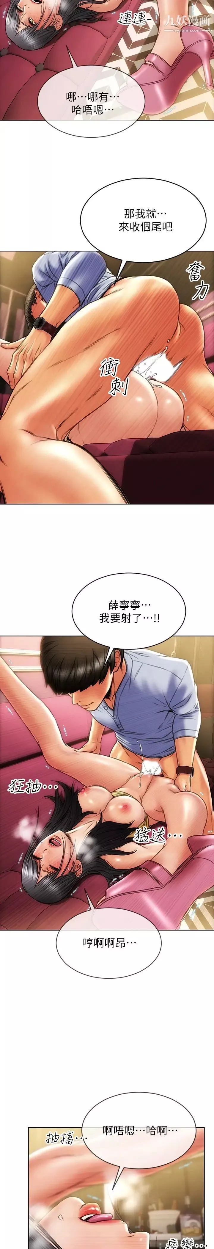 致命壞男人第2話-嘴上說不要卻噴瞭滿地