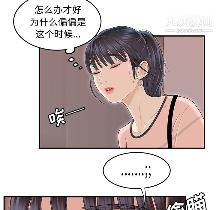 性爱百分百第45话