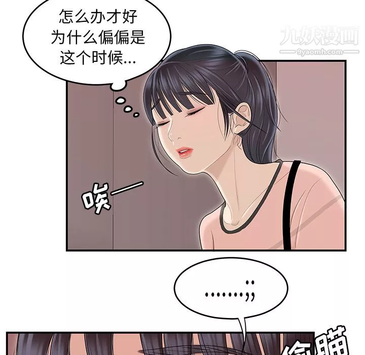 性爱百分百-第45话 - 图片 19