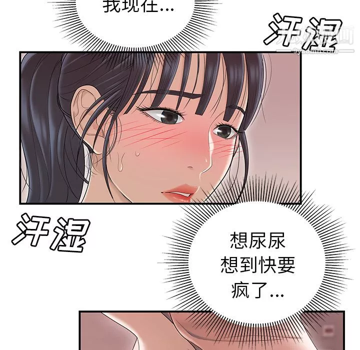 性爱百分百-第45话 - 图片 24