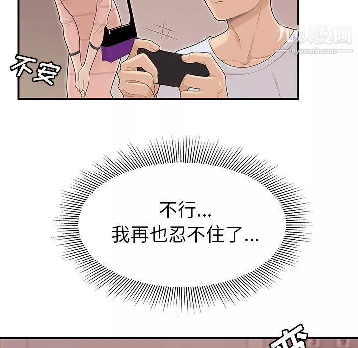 性愛百分百第45話