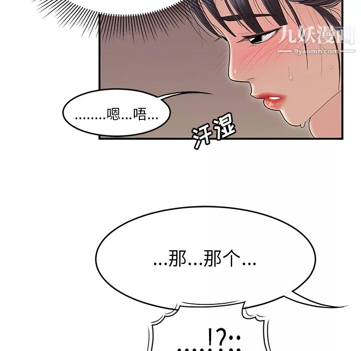 性爱百分百-第45话 - 图片 31