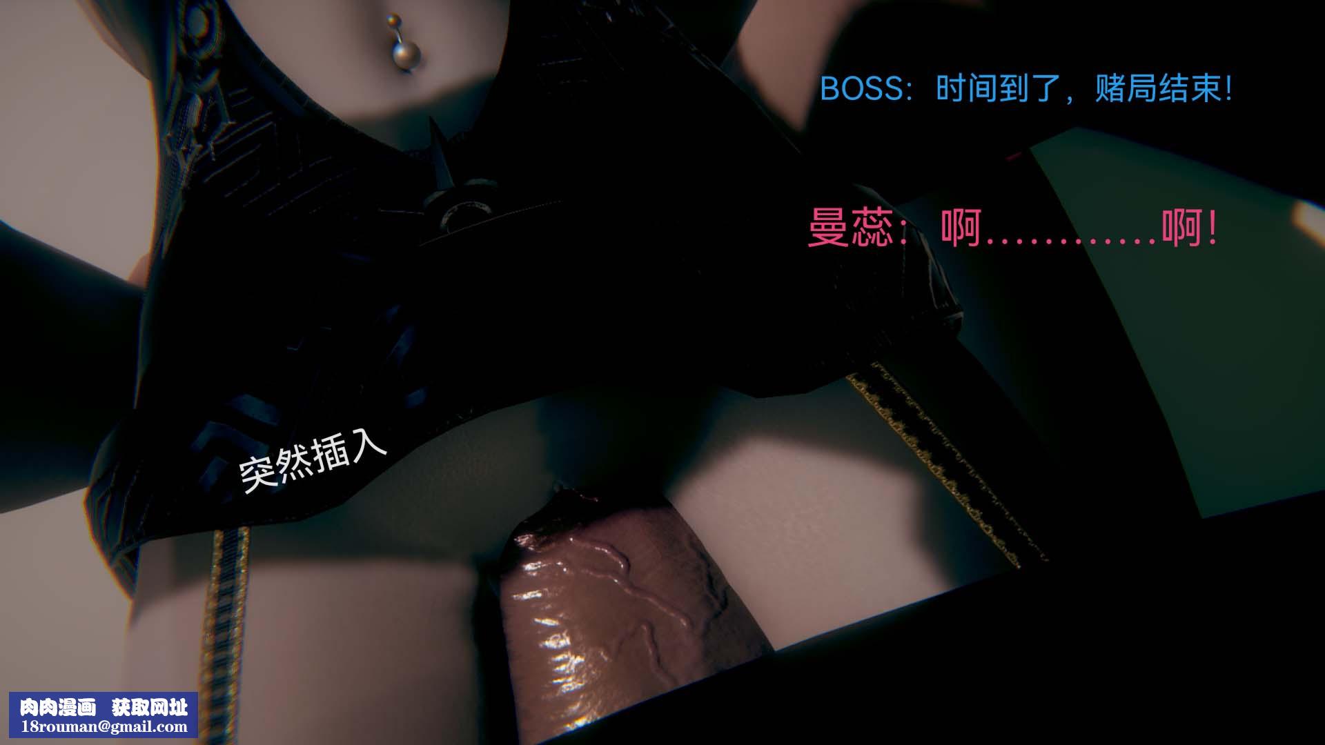 [3D]女特工第01话-赌约