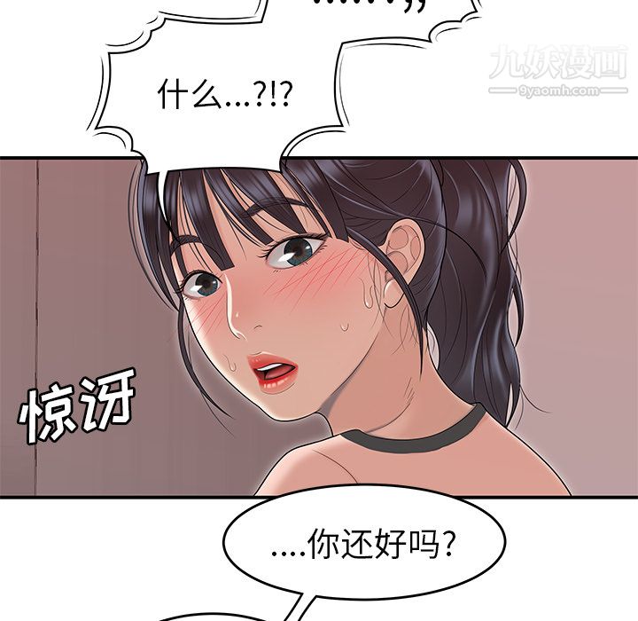 性爱百分百第45话