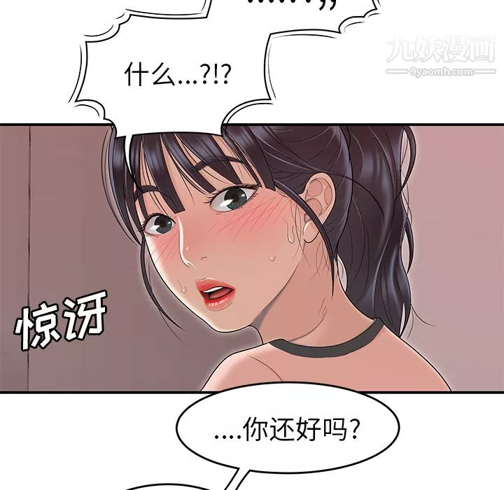 性爱百分百-第45话 - 图片 32