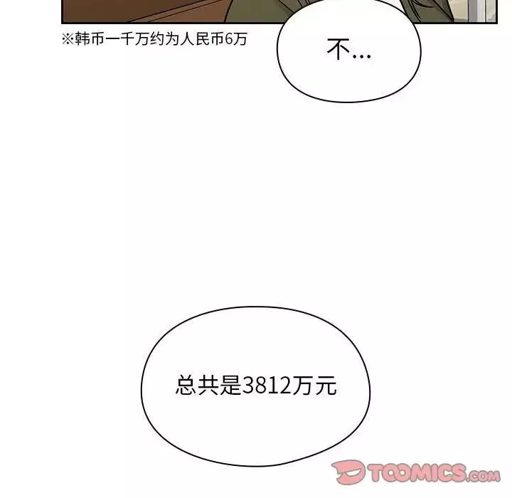 罪与罚-第35话 - 图片 24