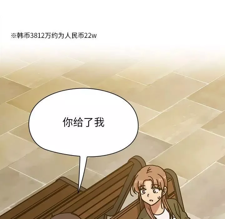 罪与罚-第35话 - 图片 25