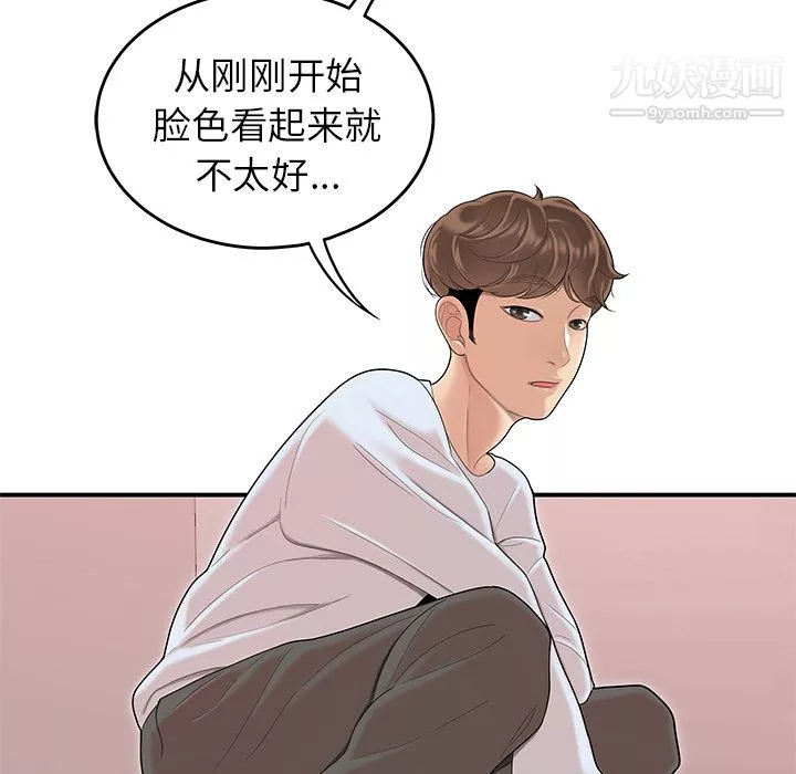 性爱百分百-第45话 - 图片 33