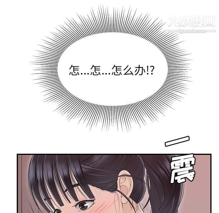 性爱百分百第45话