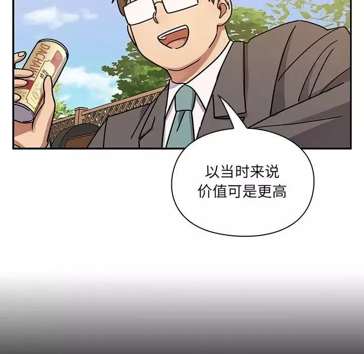 罪与罚-第35话 - 图片 28