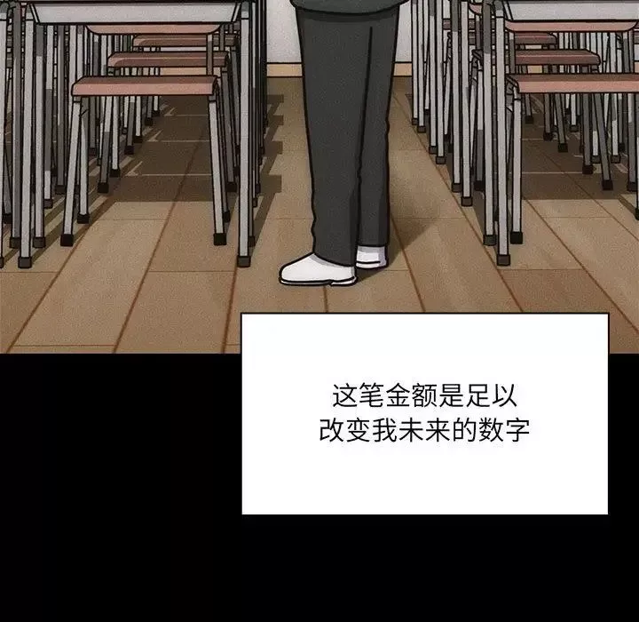 罪與罰第35話