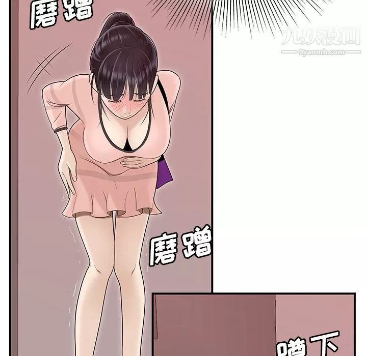 性愛百分百第45話