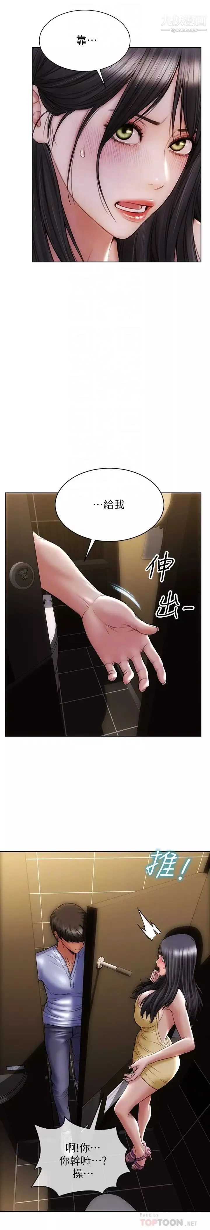 致命壞男人第3話-滿腦子都是那檔事