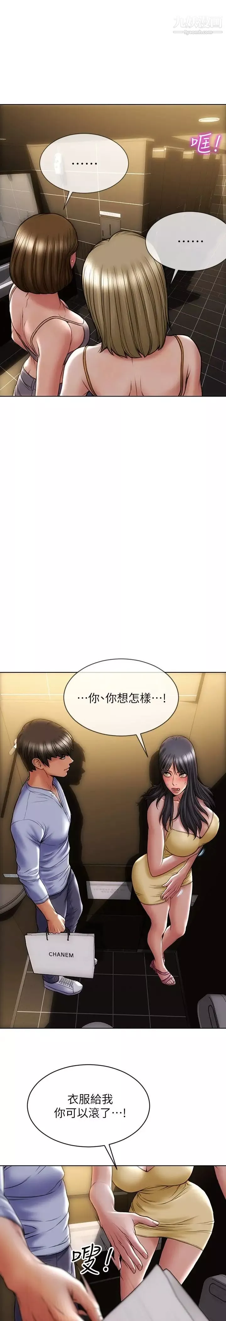 致命坏男人-第3话-满脑子都是那檔事 - 图片 13