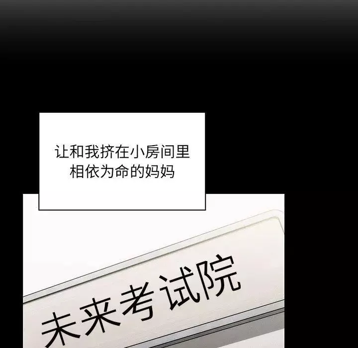 罪與罰第35話