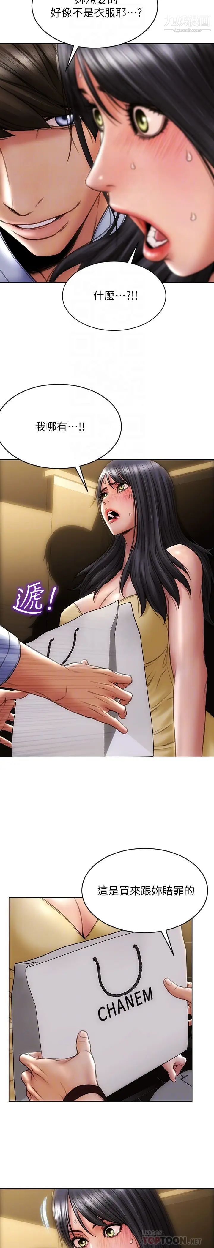 致命坏男人第3话-满脑子都是那檔事