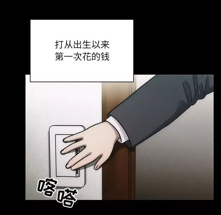 罪与罚-第35话 - 图片 37