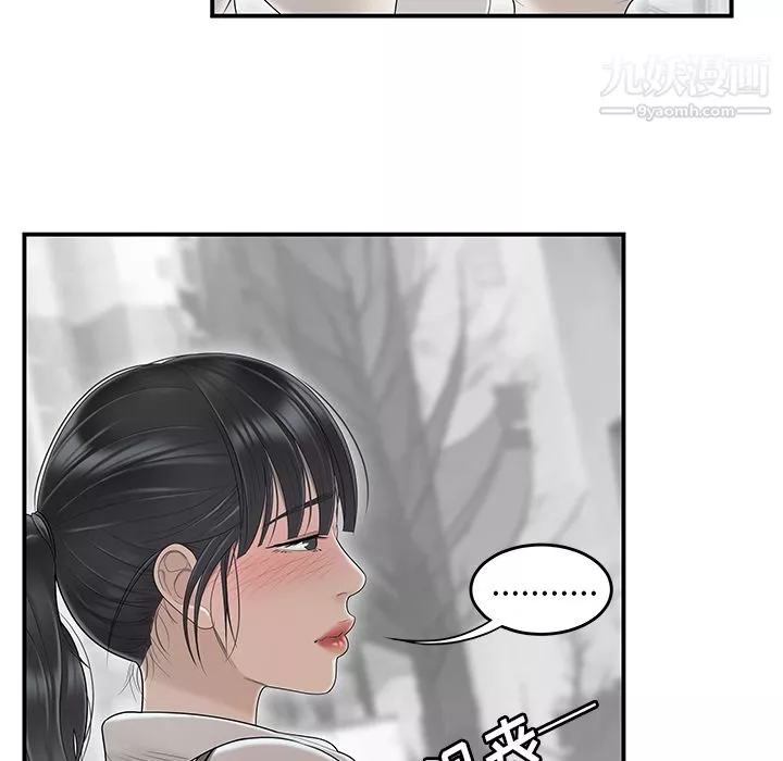 性爱百分百-第45话 - 图片 46