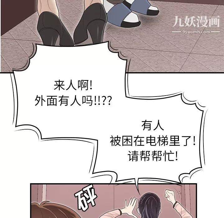 性愛百分百第45話