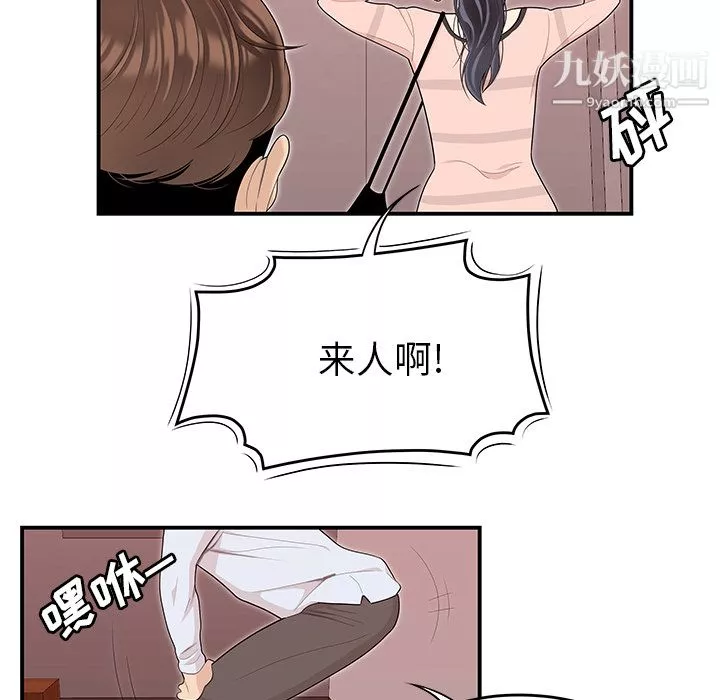性爱百分百-第45话 - 图片 52