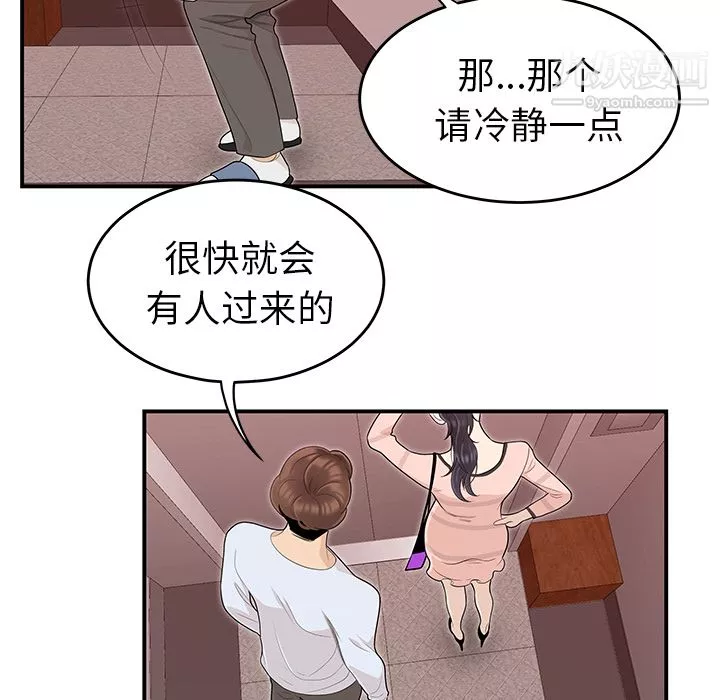 性爱百分百-第45话 - 图片 53