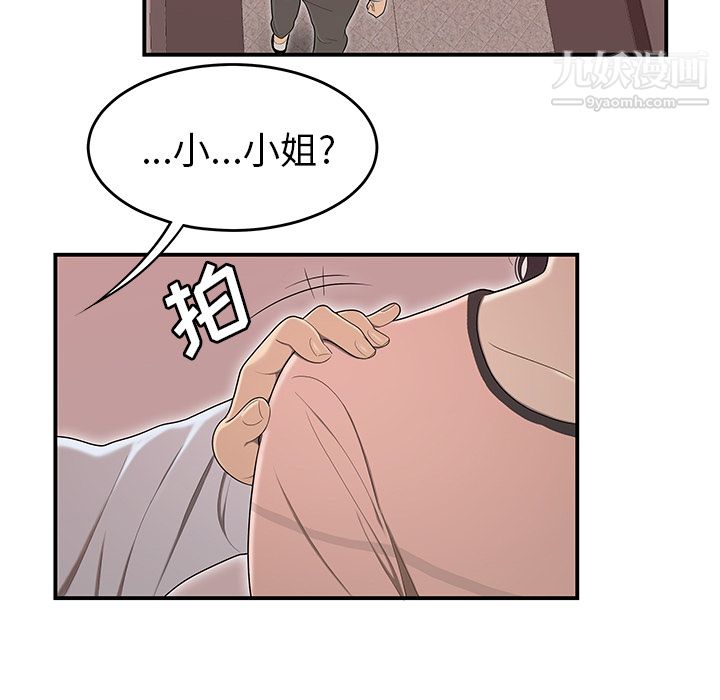 性爱百分百第45话