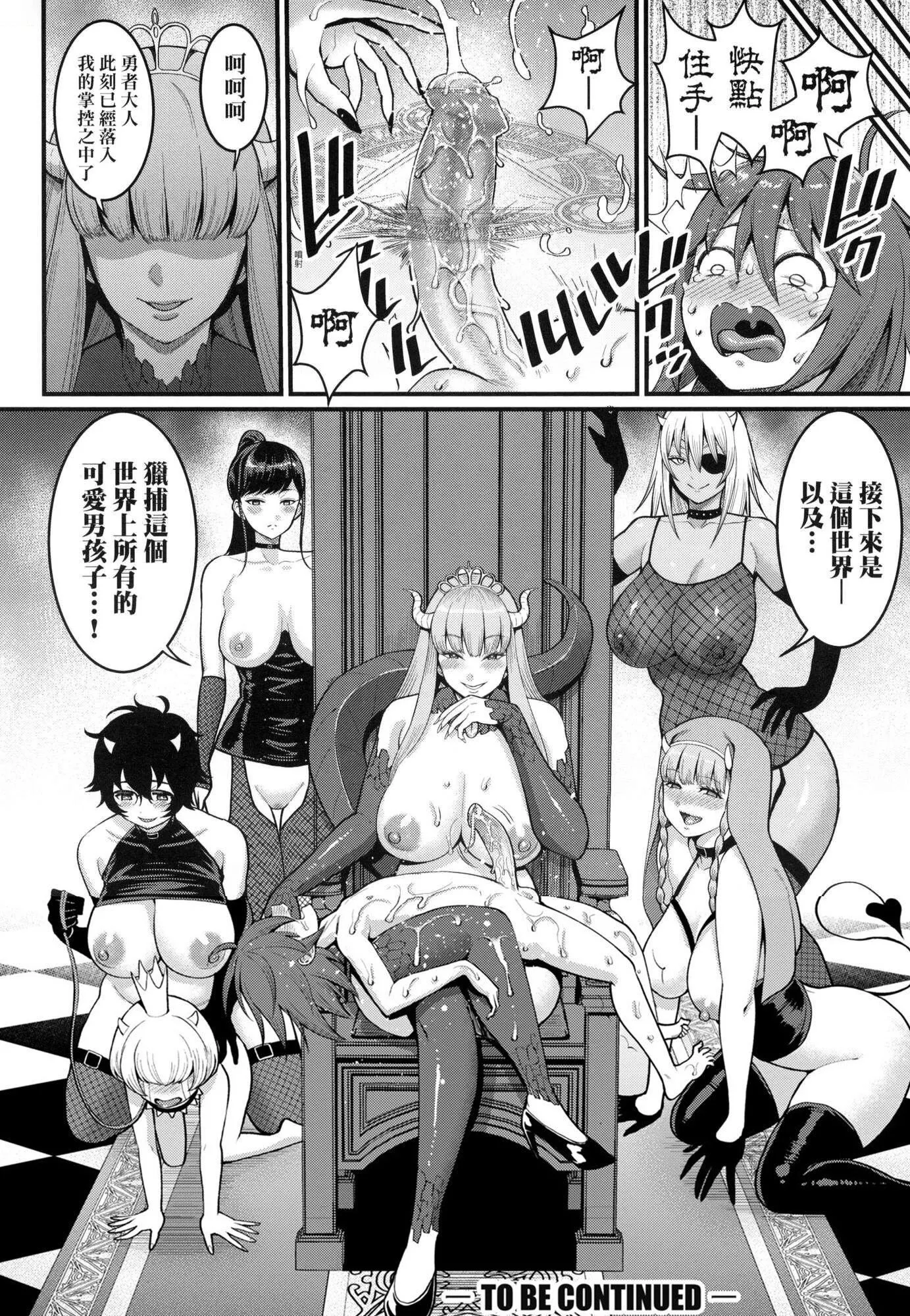 あなたのママになりたくて｜想成为你心中最爱的马麻[中国翻訳][无修正]-あなたのママになりたくて｜想成为你心中最爱的马麻[中国翻訳][无修正] - 图片 189