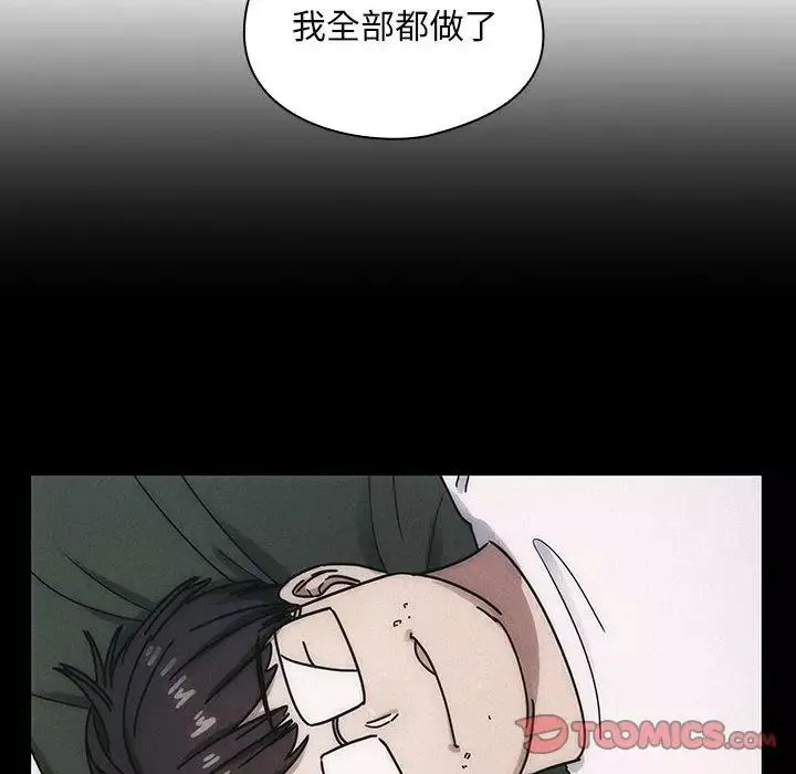 罪与罚-第35话 - 图片 48