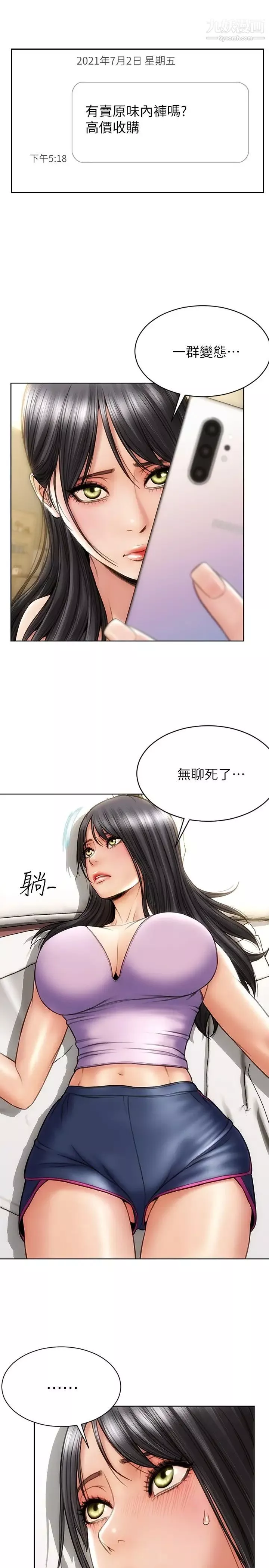 致命壞男人第3話-滿腦子都是那檔事