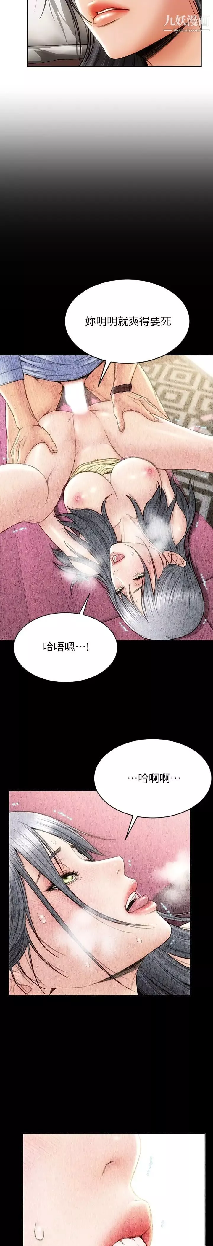 致命壞男人第3話-滿腦子都是那檔事