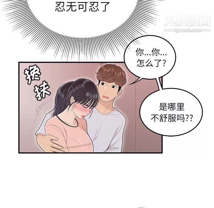 性愛百分百第45話