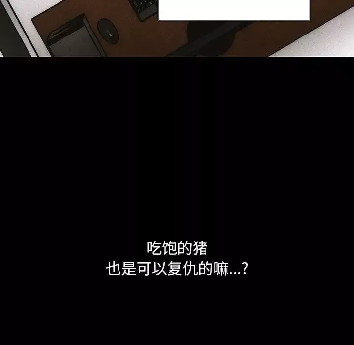 罪與罰第35話
