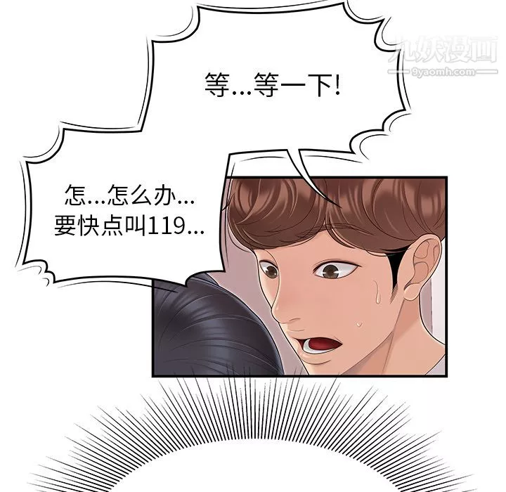 性爱百分百-第45话 - 图片 61