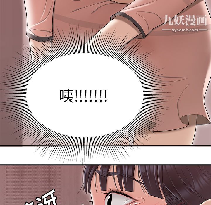 性爱百分百第45话
