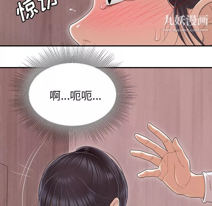 性爱百分百-第45话 - 图片 64