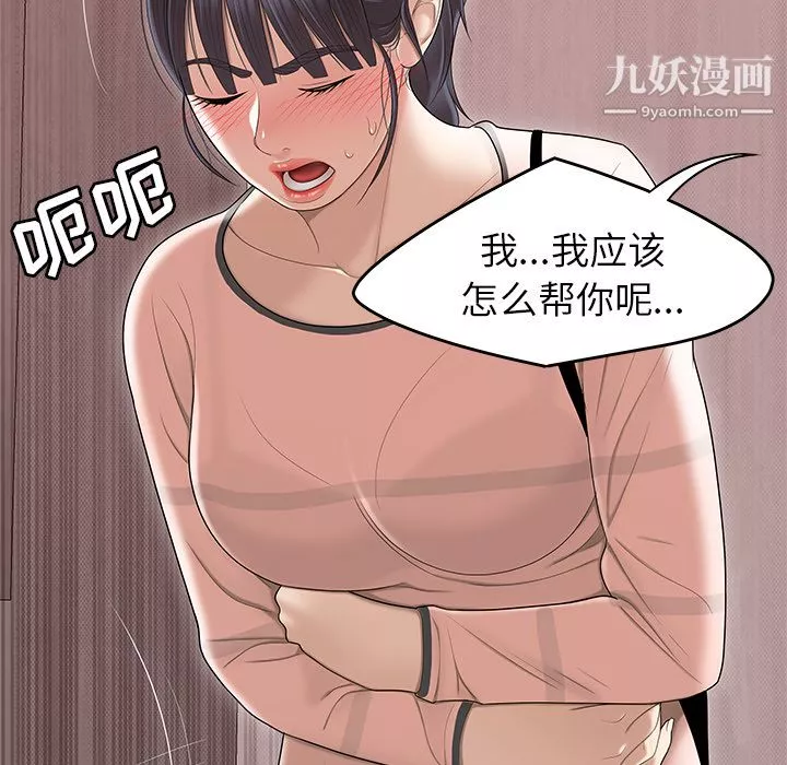 性愛百分百第45話
