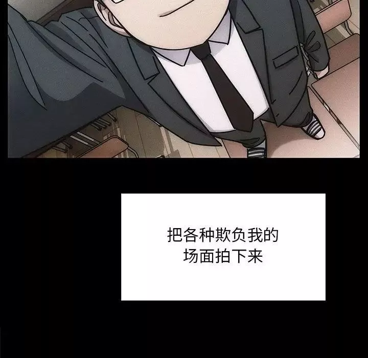 罪与罚-第35话 - 图片 59