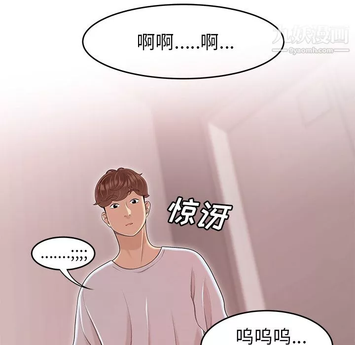 性爱百分百-第45话 - 图片 72