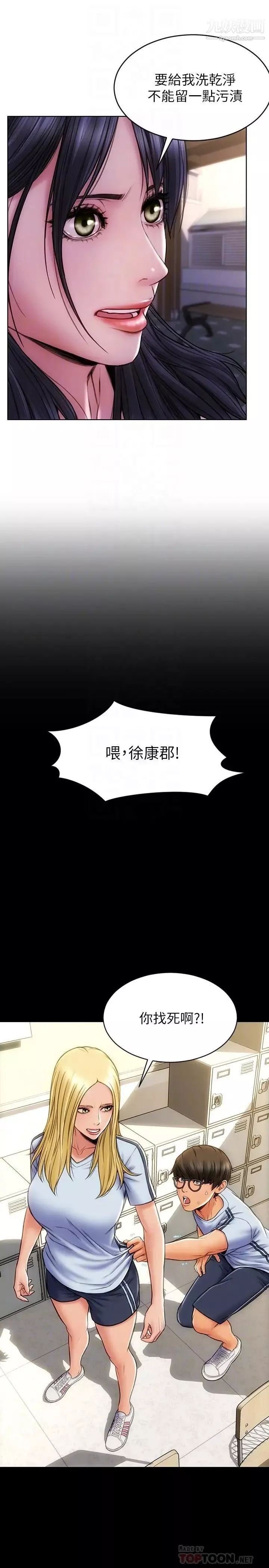 致命坏男人-第4话-坦率点求我放进去 - 图片 8