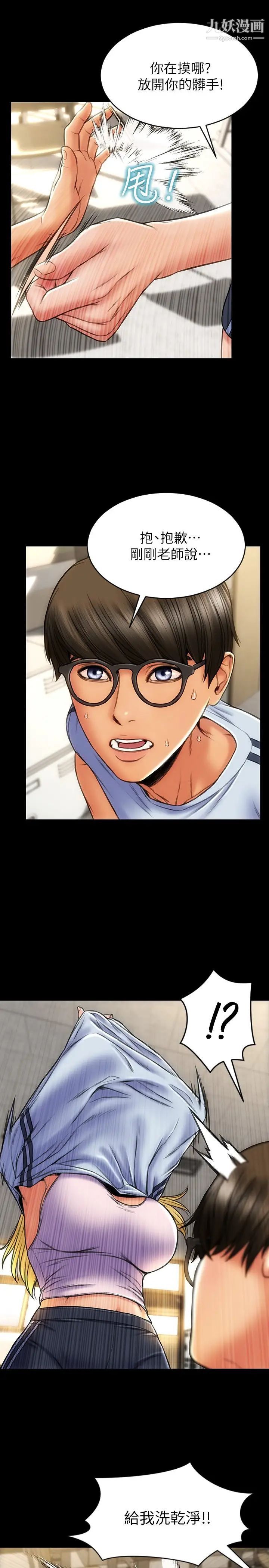 致命壞男人第4話-坦率點求我放進去