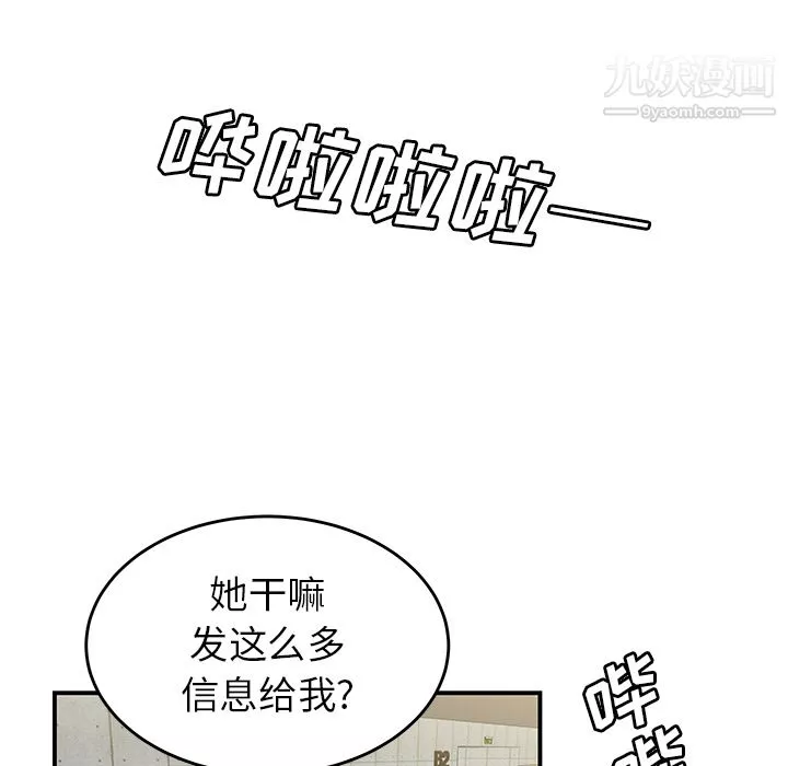 性愛百分百第45話