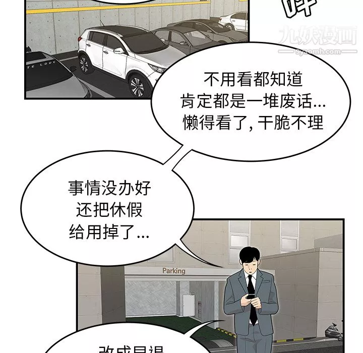 性愛百分百第45話