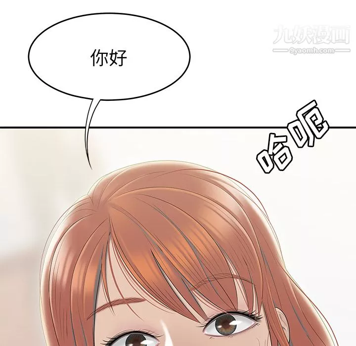 性爱百分百-第45话 - 图片 80