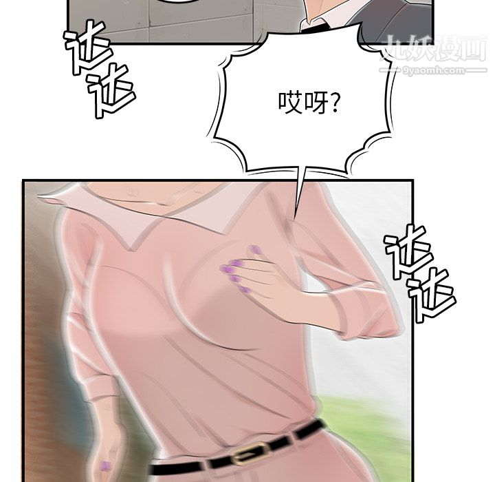 性爱百分百第45话